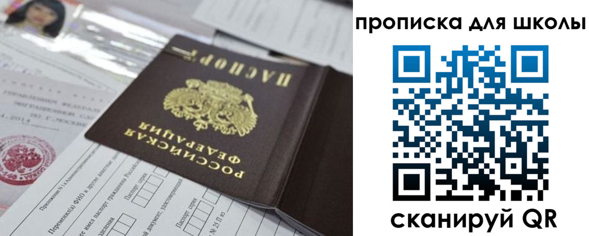 прописка от собственника в Рассказово